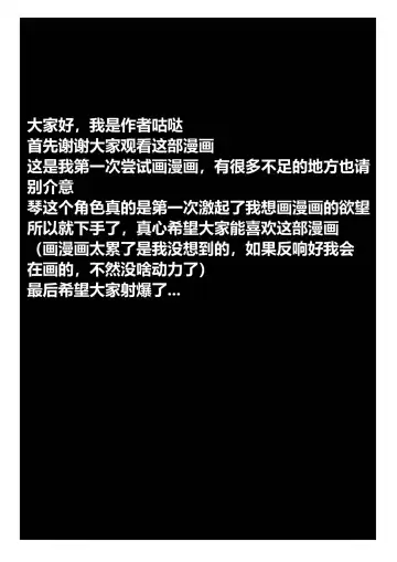 [Guda] 琴团长的性欲处理 Fhentai - Page 13