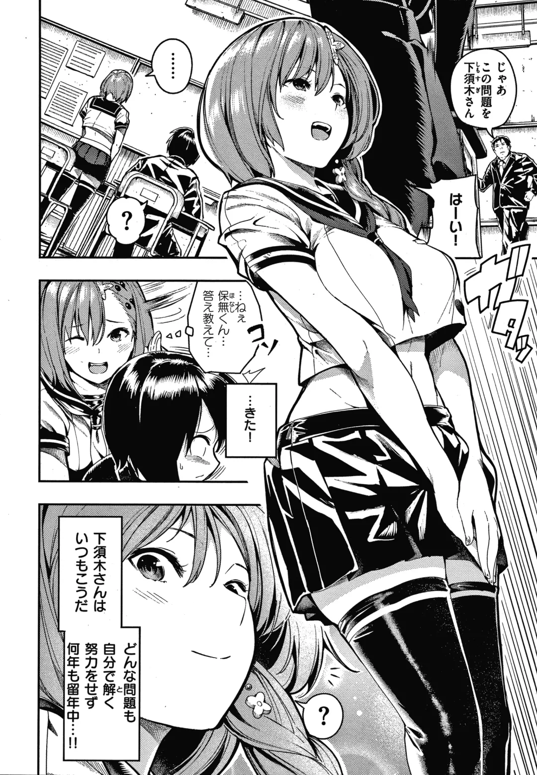 [Itsutsuse] Onnanoko no Niku Fhentai - Page 103