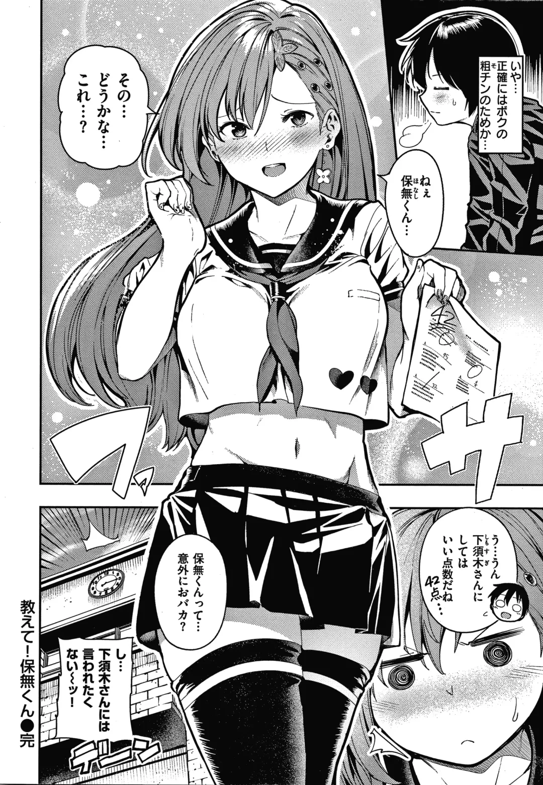 [Itsutsuse] Onnanoko no Niku Fhentai - Page 125