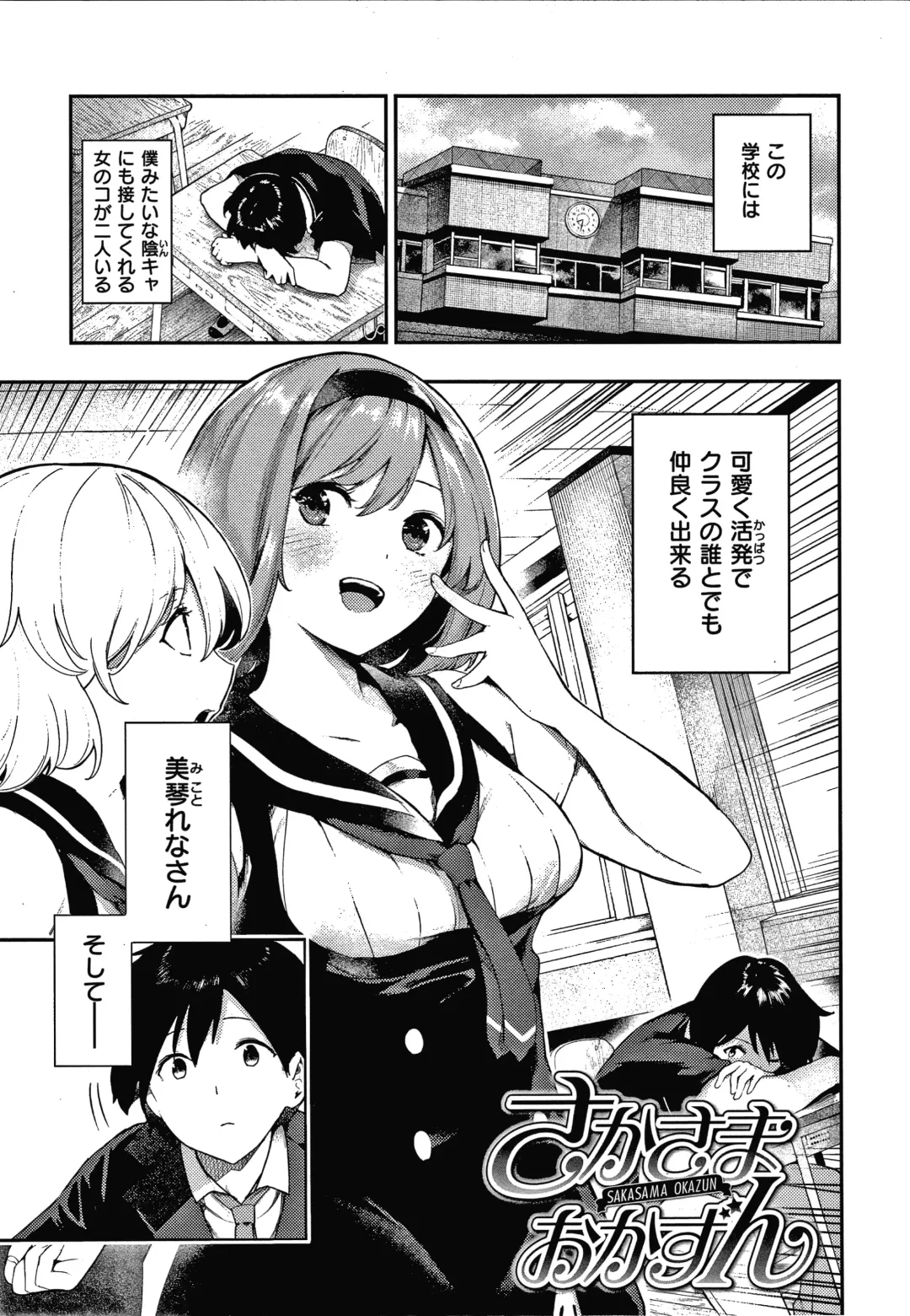 [Itsutsuse] Onnanoko no Niku Fhentai - Page 126