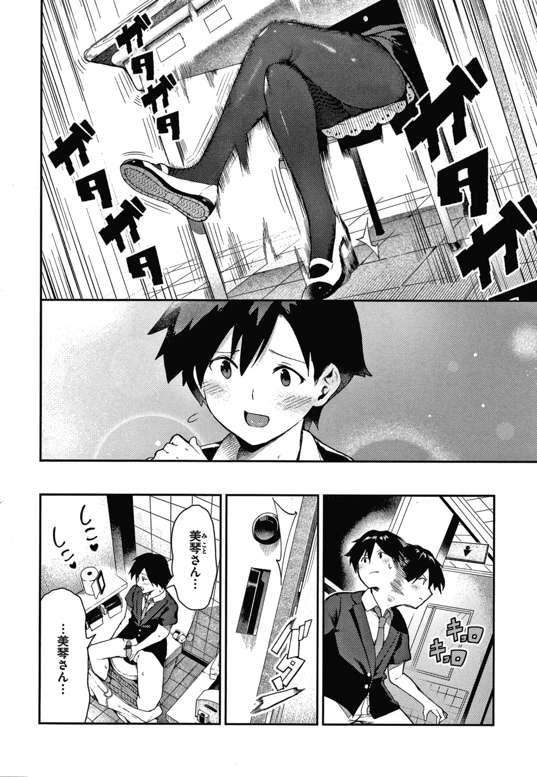 [Itsutsuse] Onnanoko no Niku Fhentai - Page 129