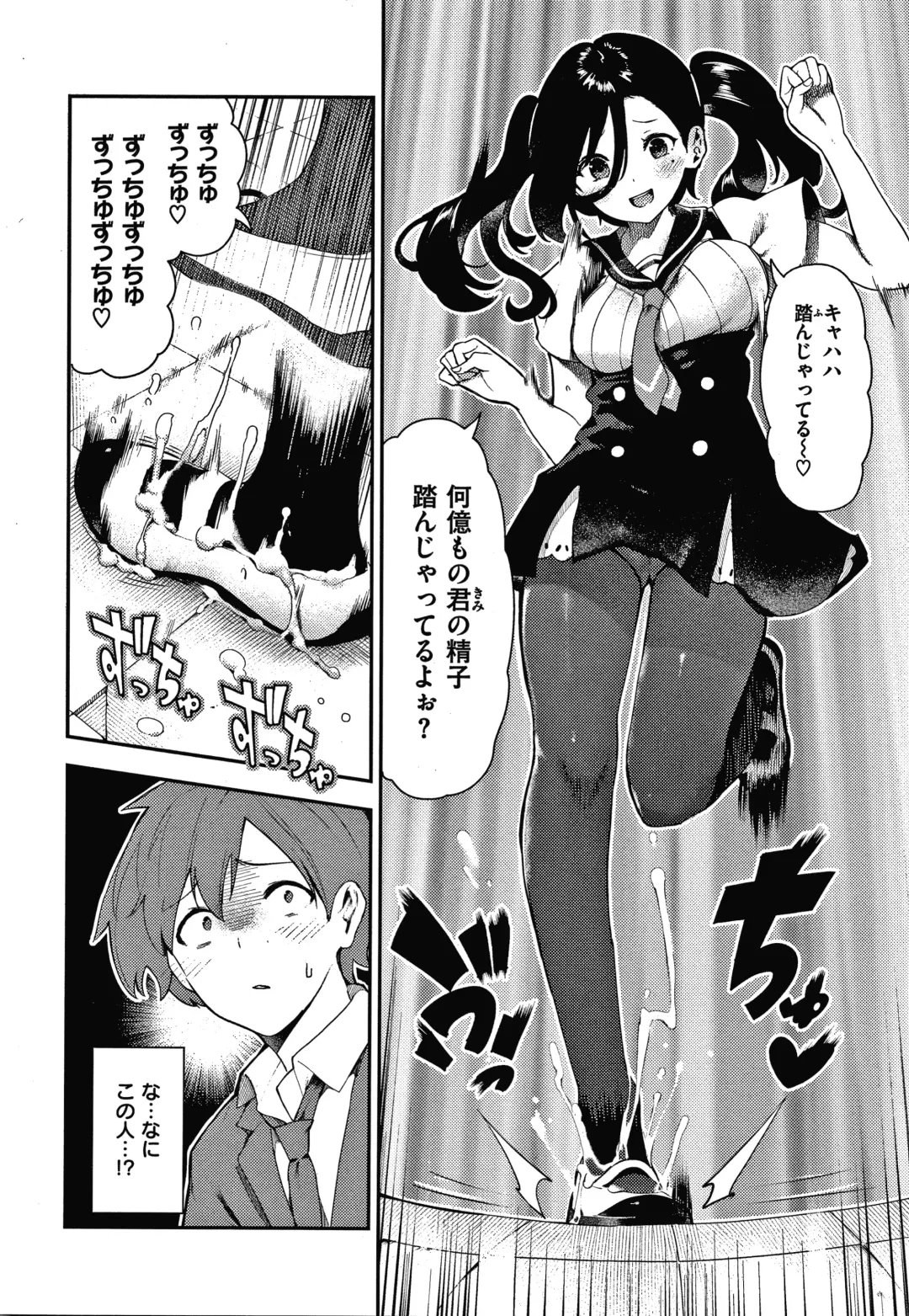 [Itsutsuse] Onnanoko no Niku Fhentai - Page 133