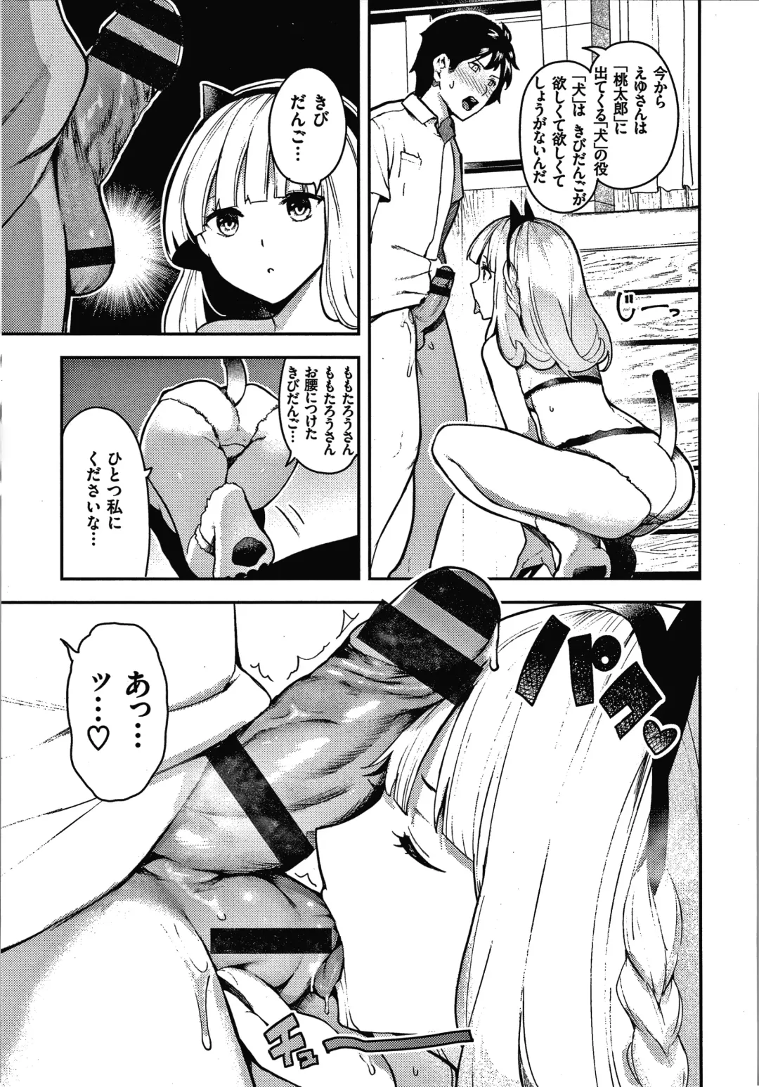 [Itsutsuse] Onnanoko no Niku Fhentai - Page 14