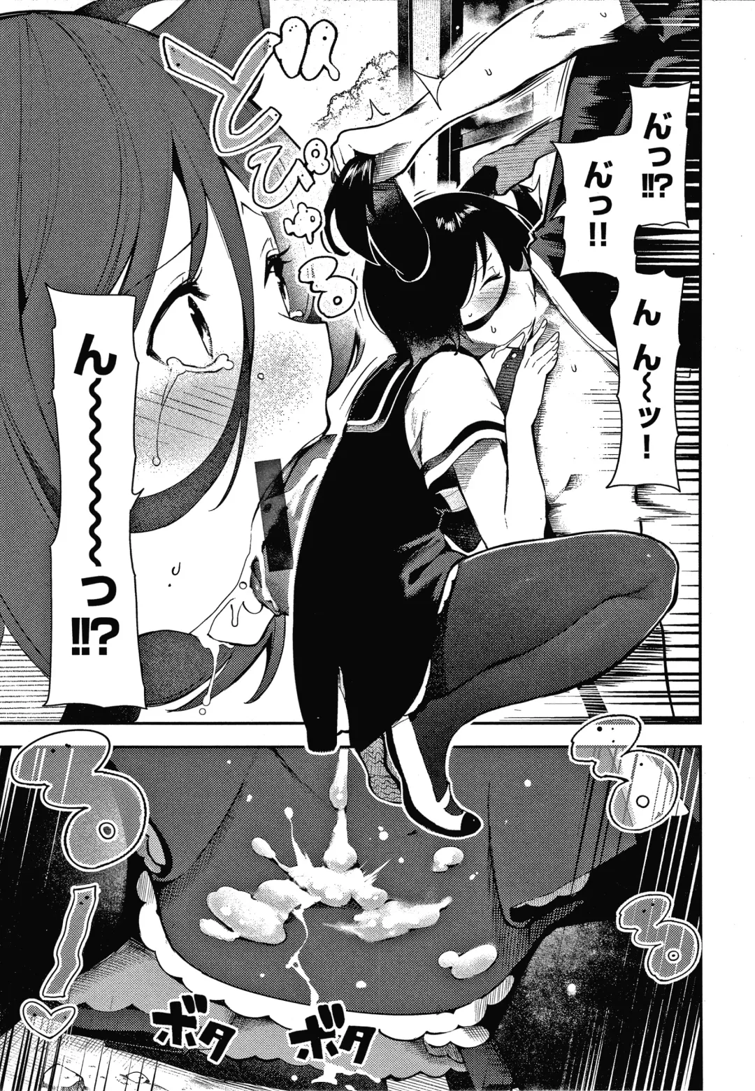 [Itsutsuse] Onnanoko no Niku Fhentai - Page 144
