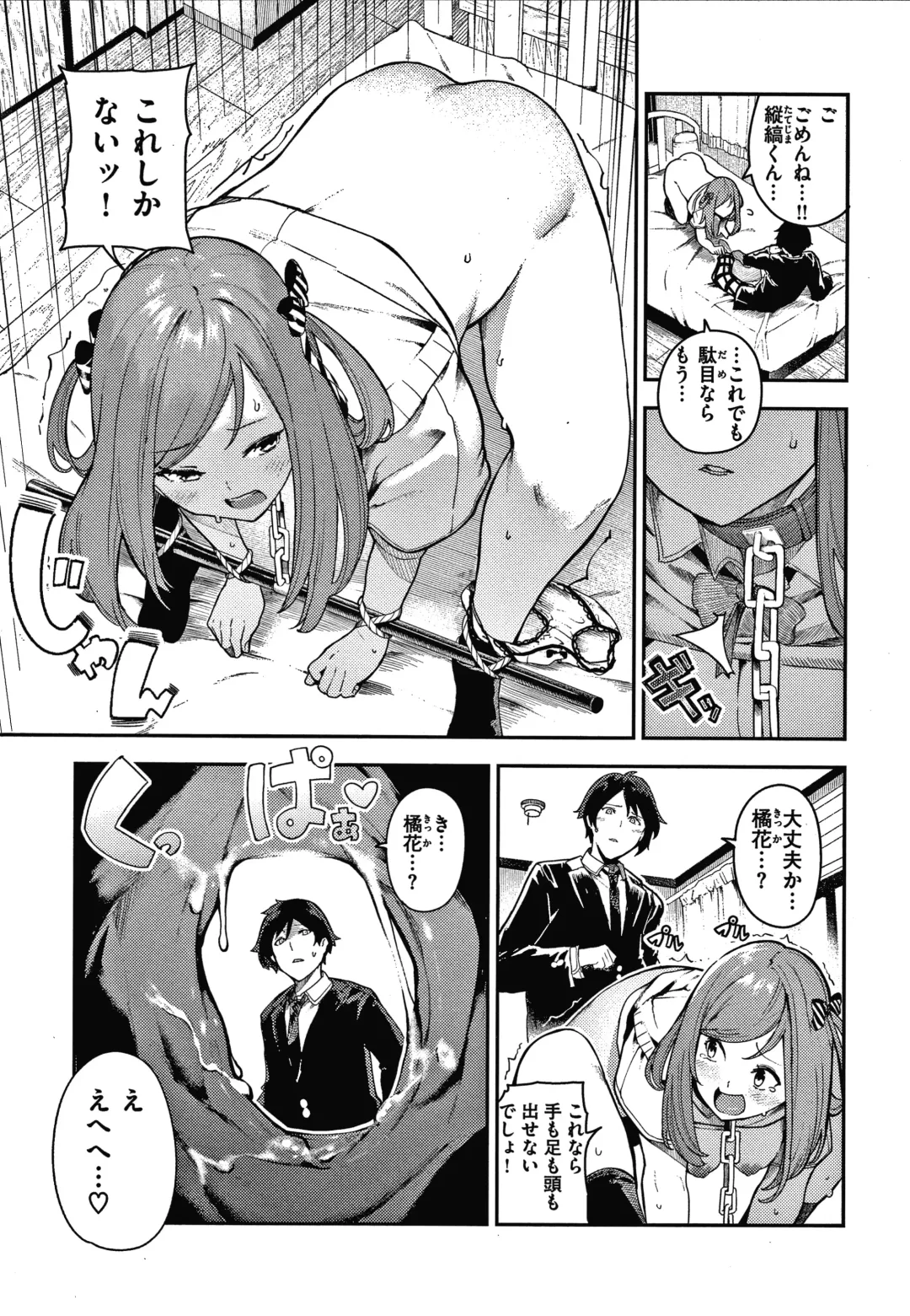 [Itsutsuse] Onnanoko no Niku Fhentai - Page 170