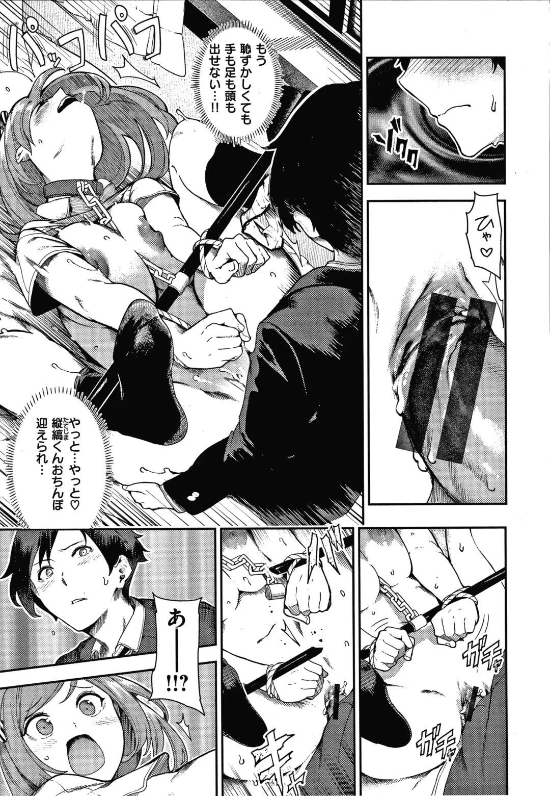 [Itsutsuse] Onnanoko no Niku Fhentai - Page 174