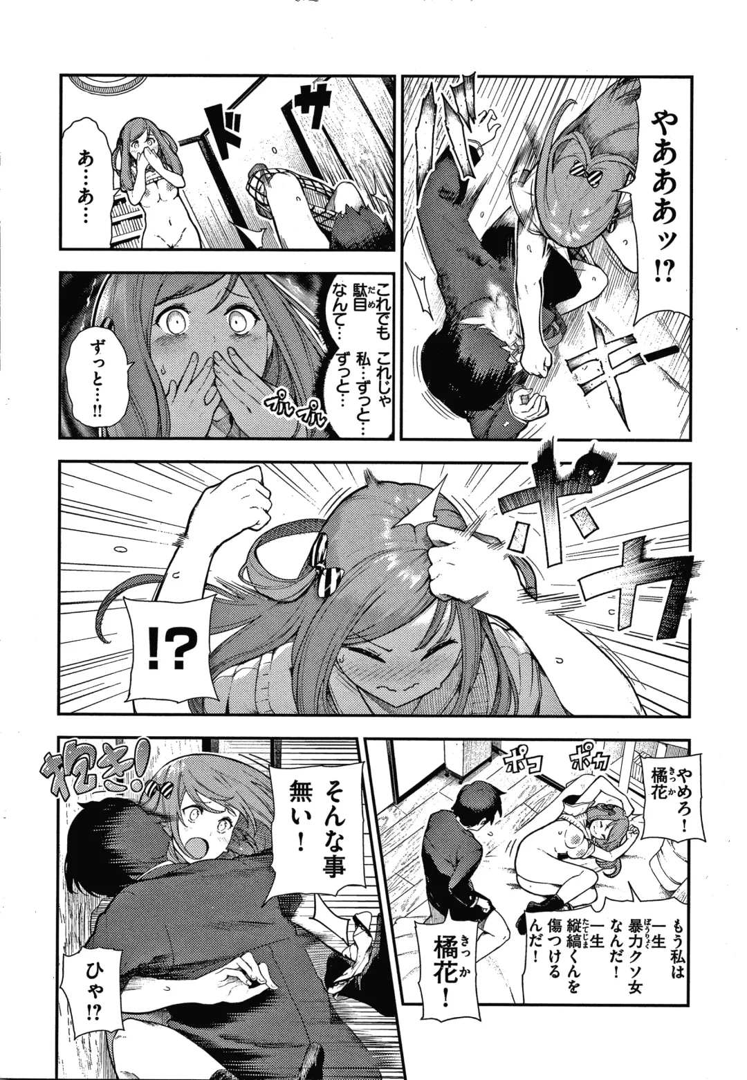 [Itsutsuse] Onnanoko no Niku Fhentai - Page 175