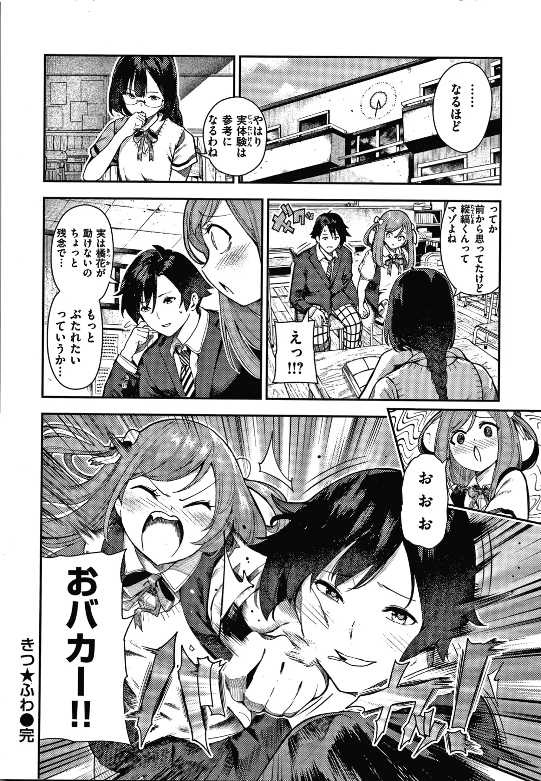 [Itsutsuse] Onnanoko no Niku Fhentai - Page 181