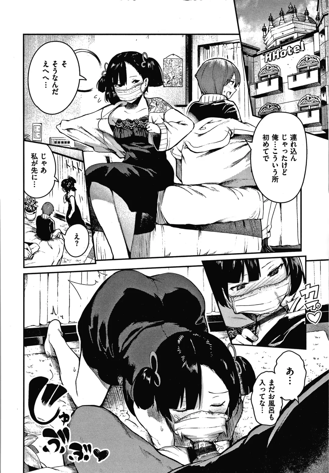 [Itsutsuse] Onnanoko no Niku Fhentai - Page 39