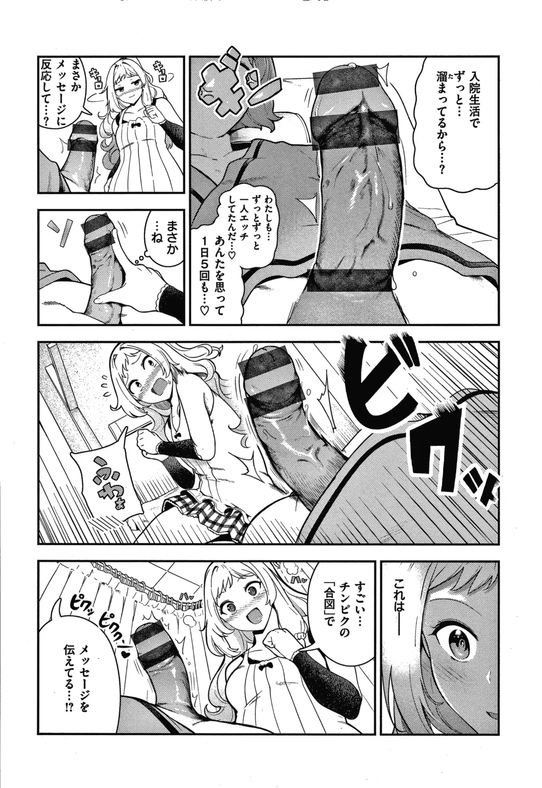 [Itsutsuse] Onnanoko no Niku Fhentai - Page 55