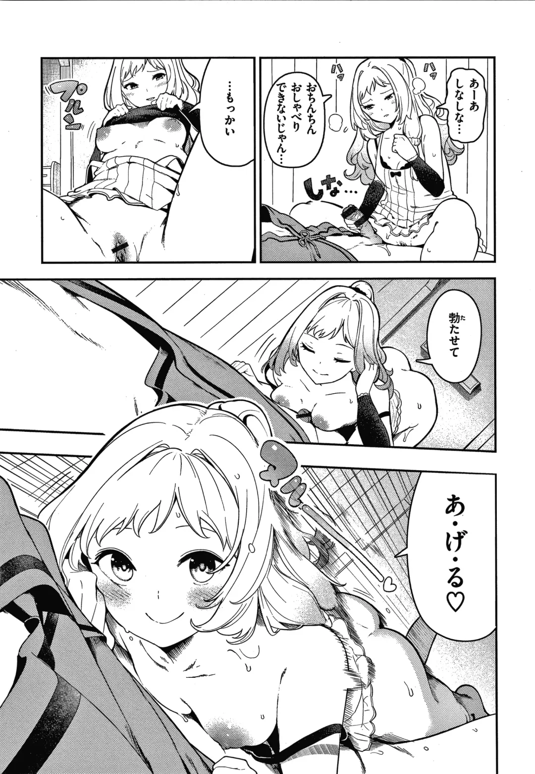 [Itsutsuse] Onnanoko no Niku Fhentai - Page 62