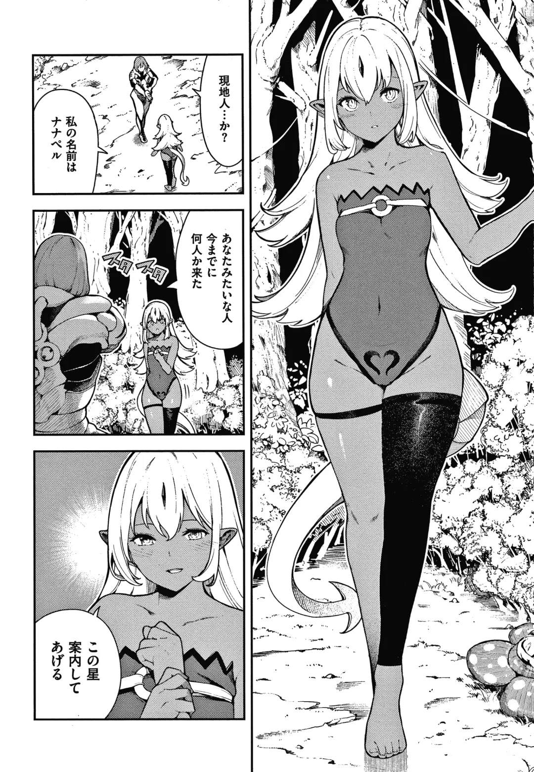 [Itsutsuse] Onnanoko no Niku Fhentai - Page 73