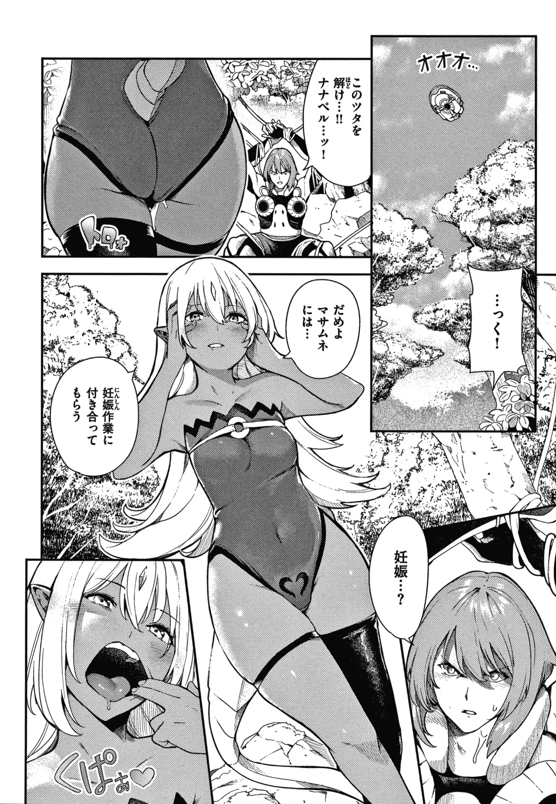 [Itsutsuse] Onnanoko no Niku Fhentai - Page 77