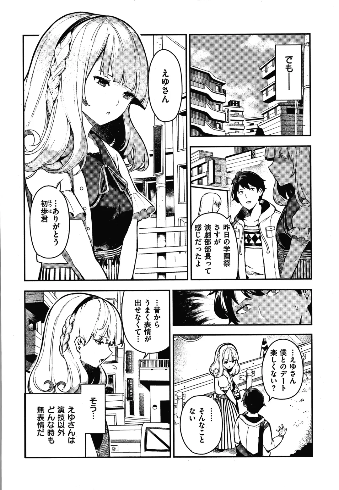 [Itsutsuse] Onnanoko no Niku Fhentai - Page 9