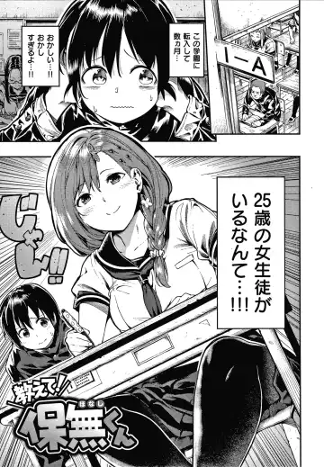 [Itsutsuse] Onnanoko no Niku Fhentai - Page 102