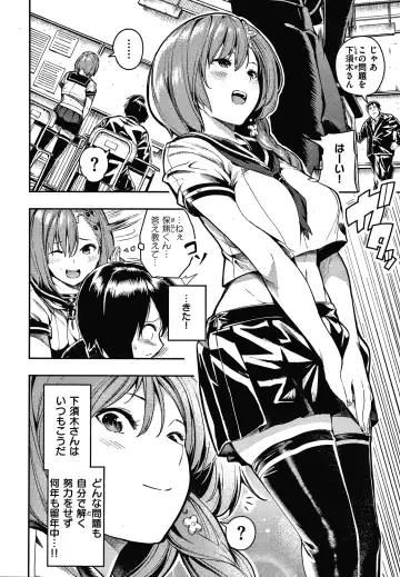 [Itsutsuse] Onnanoko no Niku Fhentai - Page 103