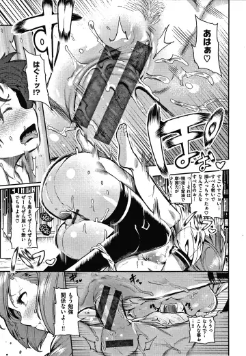 [Itsutsuse] Onnanoko no Niku Fhentai - Page 118