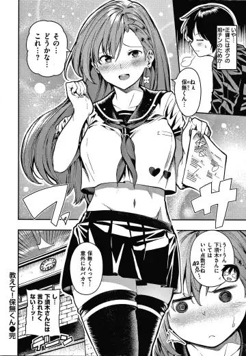 [Itsutsuse] Onnanoko no Niku Fhentai - Page 125