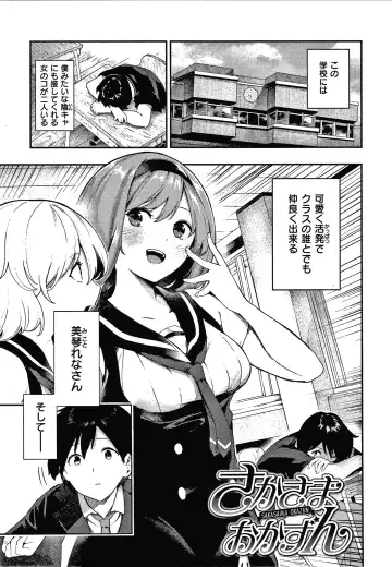 [Itsutsuse] Onnanoko no Niku Fhentai - Page 126
