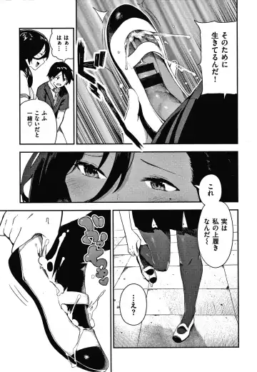 [Itsutsuse] Onnanoko no Niku Fhentai - Page 132