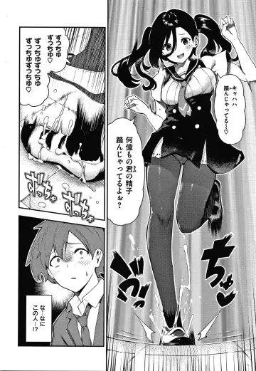 [Itsutsuse] Onnanoko no Niku Fhentai - Page 133