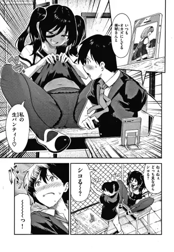 [Itsutsuse] Onnanoko no Niku Fhentai - Page 136