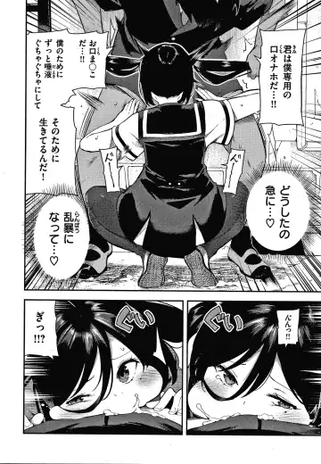 [Itsutsuse] Onnanoko no Niku Fhentai - Page 143