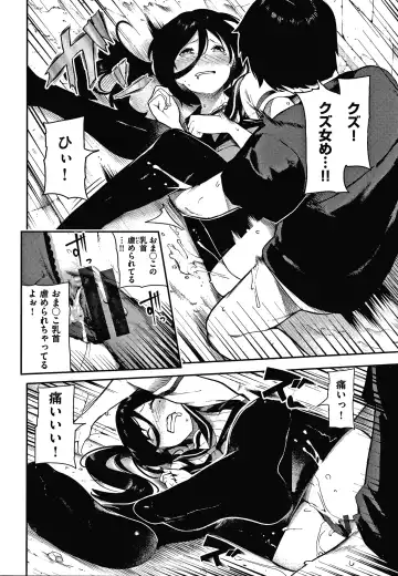 [Itsutsuse] Onnanoko no Niku Fhentai - Page 149