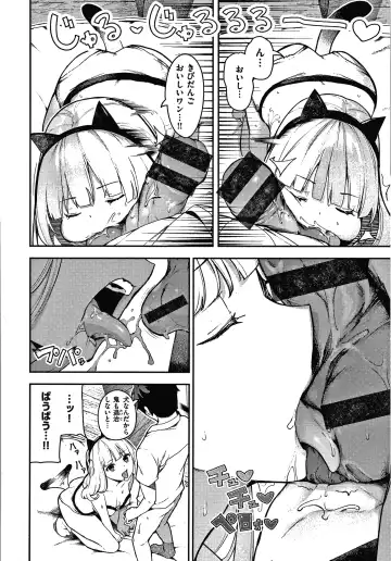 [Itsutsuse] Onnanoko no Niku Fhentai - Page 15