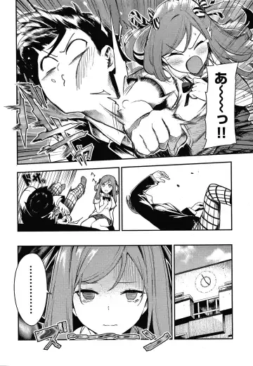 [Itsutsuse] Onnanoko no Niku Fhentai - Page 155