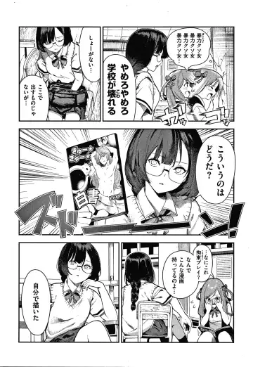 [Itsutsuse] Onnanoko no Niku Fhentai - Page 157