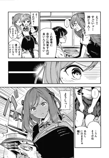 [Itsutsuse] Onnanoko no Niku Fhentai - Page 158