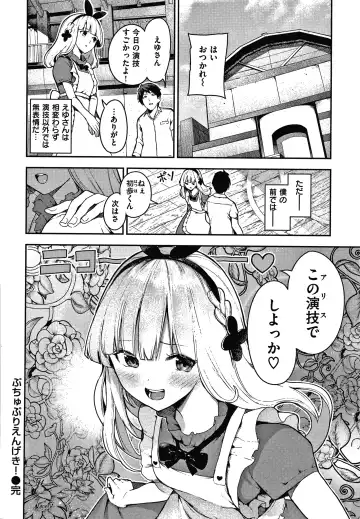 [Itsutsuse] Onnanoko no Niku Fhentai - Page 35