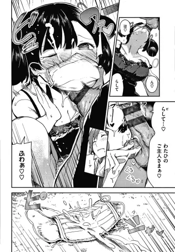 [Itsutsuse] Onnanoko no Niku Fhentai - Page 41