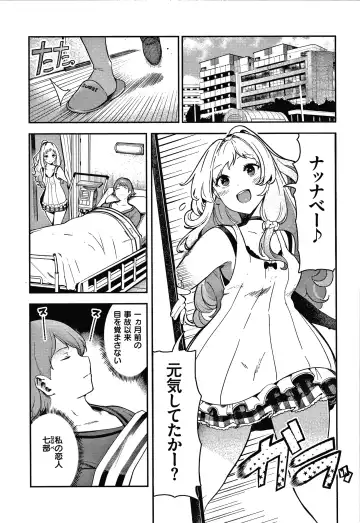 [Itsutsuse] Onnanoko no Niku Fhentai - Page 52
