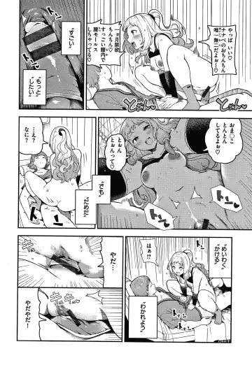 [Itsutsuse] Onnanoko no Niku Fhentai - Page 65