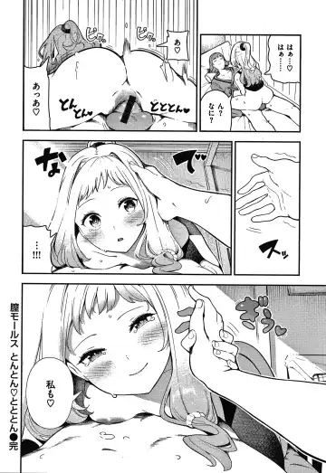 [Itsutsuse] Onnanoko no Niku Fhentai - Page 69