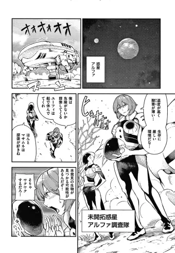 [Itsutsuse] Onnanoko no Niku Fhentai - Page 71