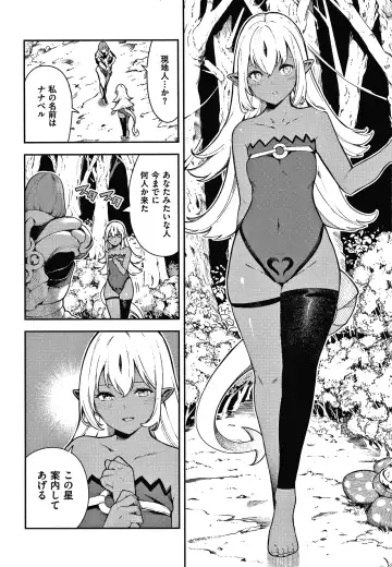 [Itsutsuse] Onnanoko no Niku Fhentai - Page 73