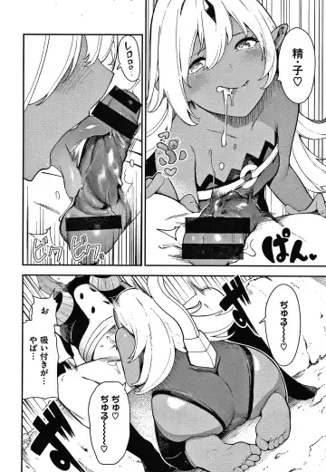 [Itsutsuse] Onnanoko no Niku Fhentai - Page 79