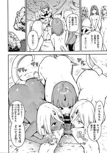 [Itsutsuse] Onnanoko no Niku Fhentai - Page 91