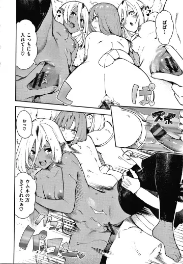 [Itsutsuse] Onnanoko no Niku Fhentai - Page 97