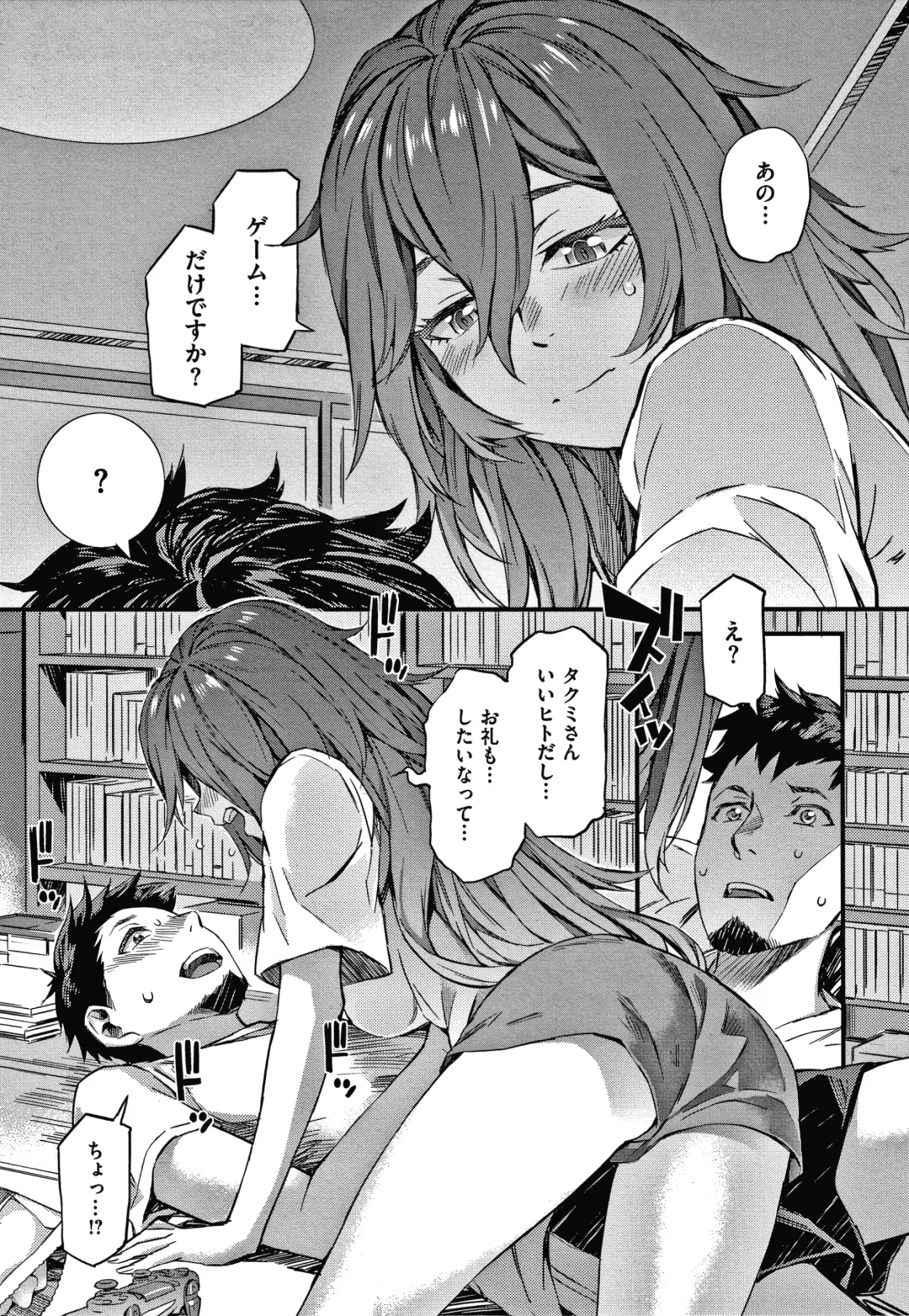 [Musashimaru] Caramel Box Fhentai.net - Page 161