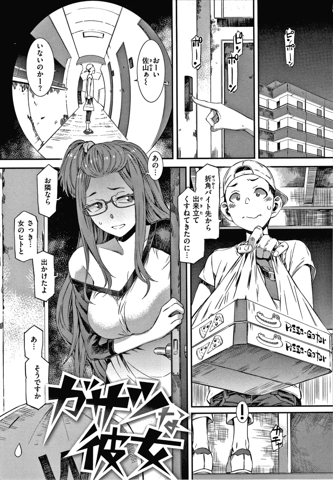 [Musashimaru] Caramel Box Fhentai.net - Page 95