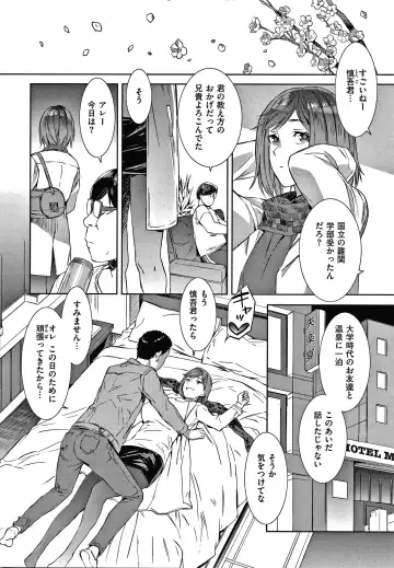 [Musashimaru] Caramel Box Fhentai.net - Page 86