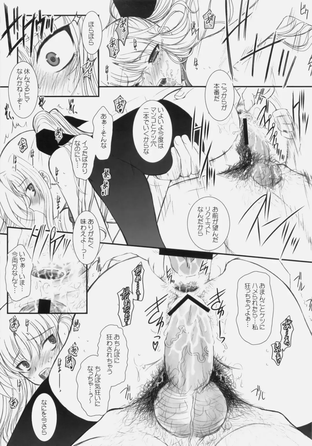 [Alpine] Fate fire with fire Book III Fhentai - Page 13