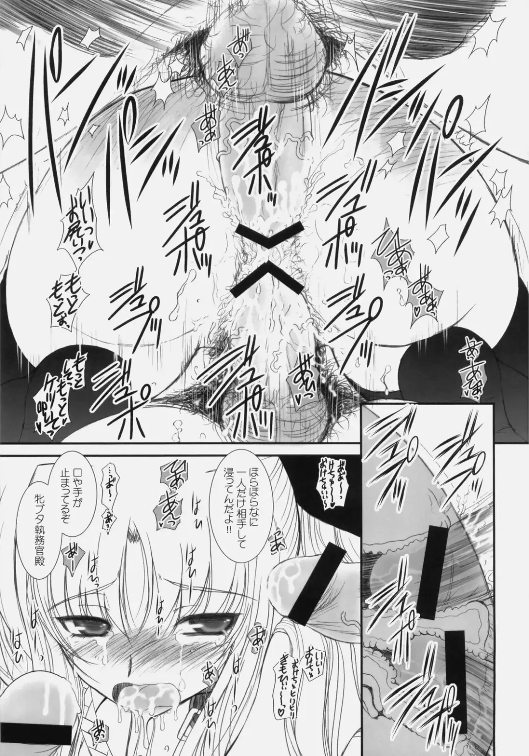 [Alpine] Fate fire with fire Book III Fhentai - Page 17