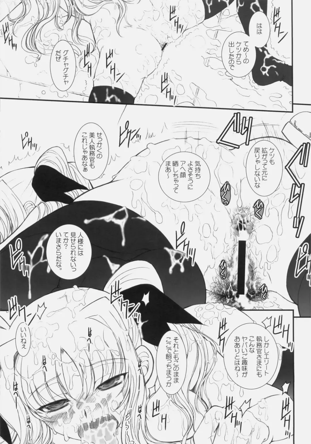 [Alpine] Fate fire with fire Book III Fhentai - Page 25