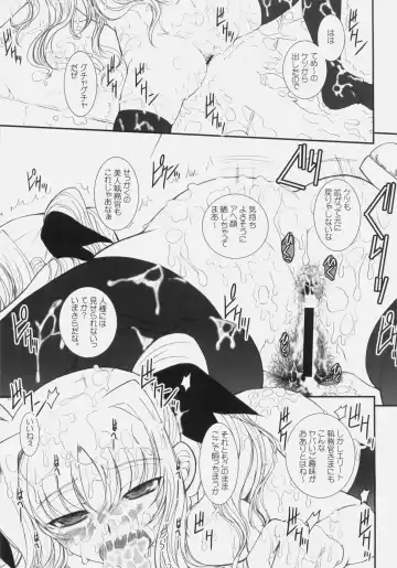 [Alpine] Fate fire with fire Book III Fhentai - Page 25