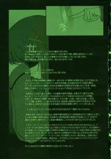 [Alpine] Fate fire with fire Book III Fhentai - Page 53